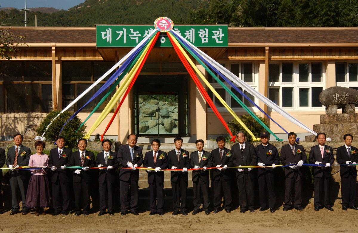 2006년 대기녹색농촌 체험장 개장식|주제별| 포토매니저