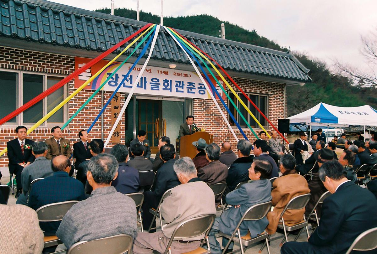 장전마을회관준공|주제별| 포토매니저