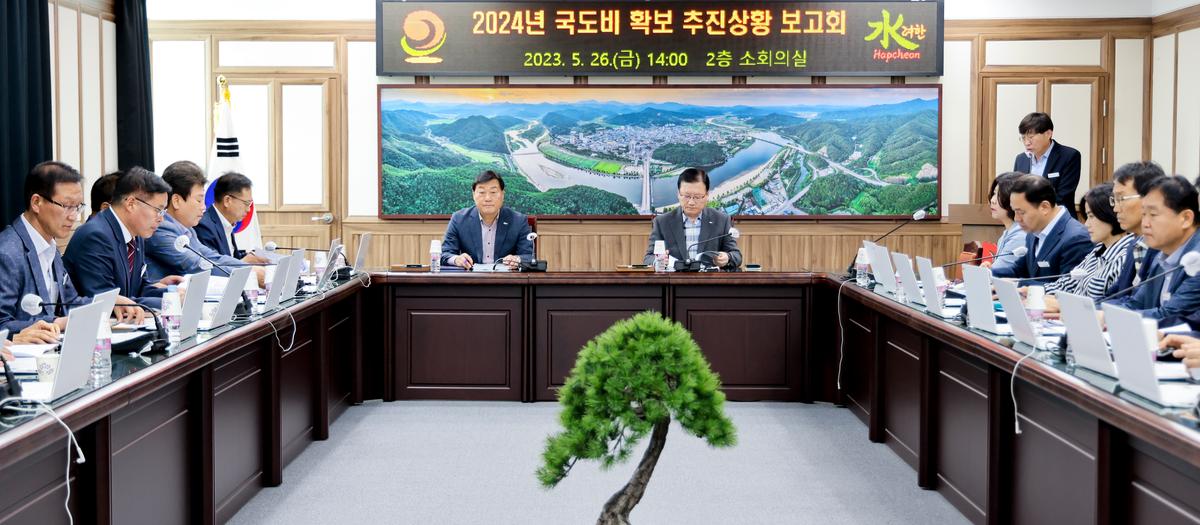 2024년 국·도비 보조사업 및 공모사업 추진상황 보고회
