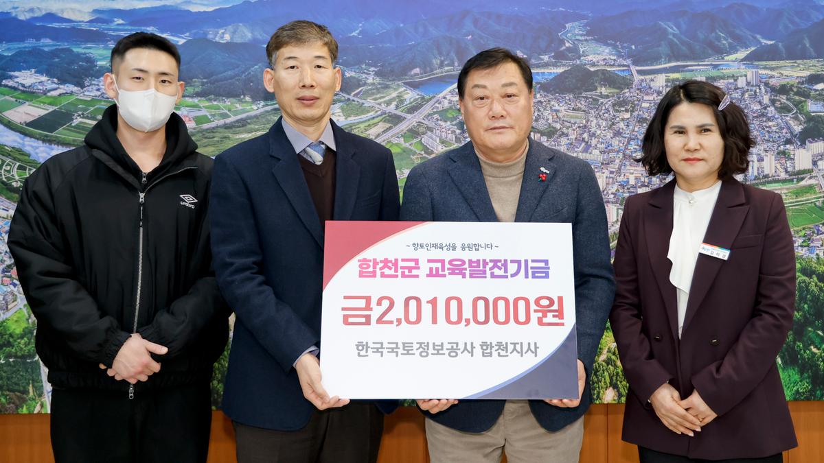 교육발전기금