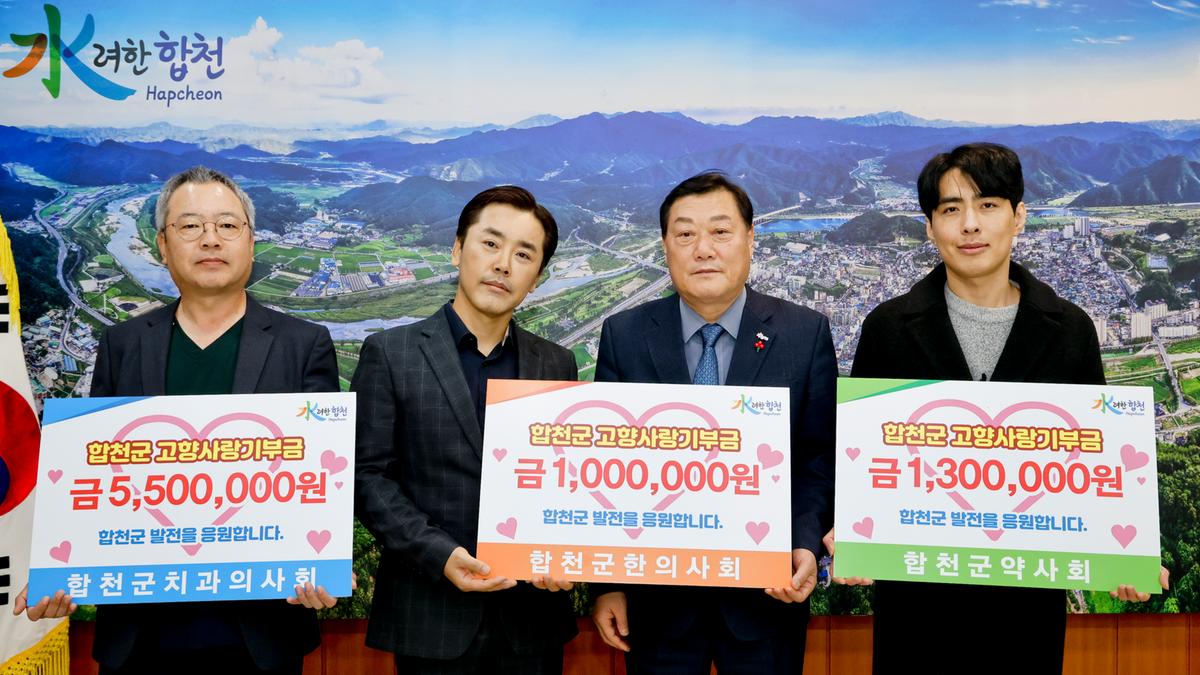 고향사랑기부금 기탁