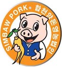 SIMBAW PORk. 합천양돈영농법인. 심바우포크 로고