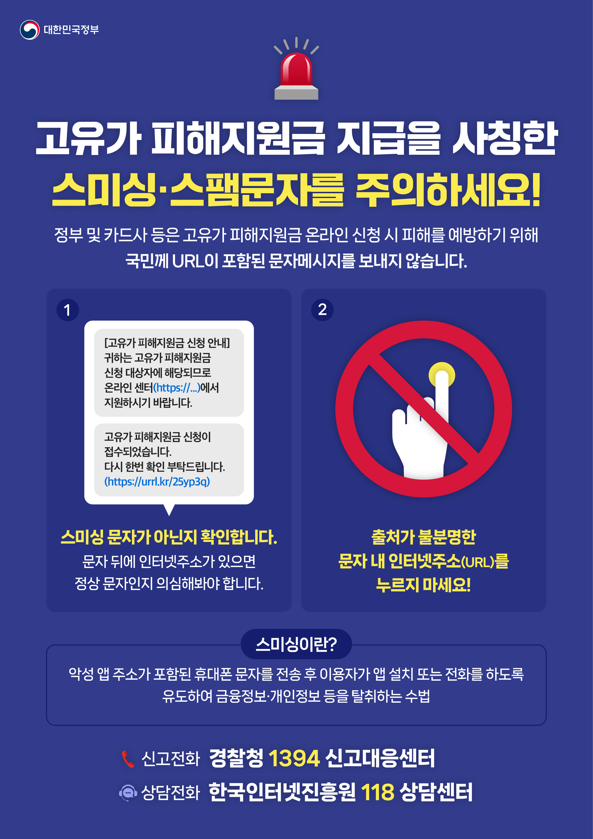 합천군 고유가 피해지원금