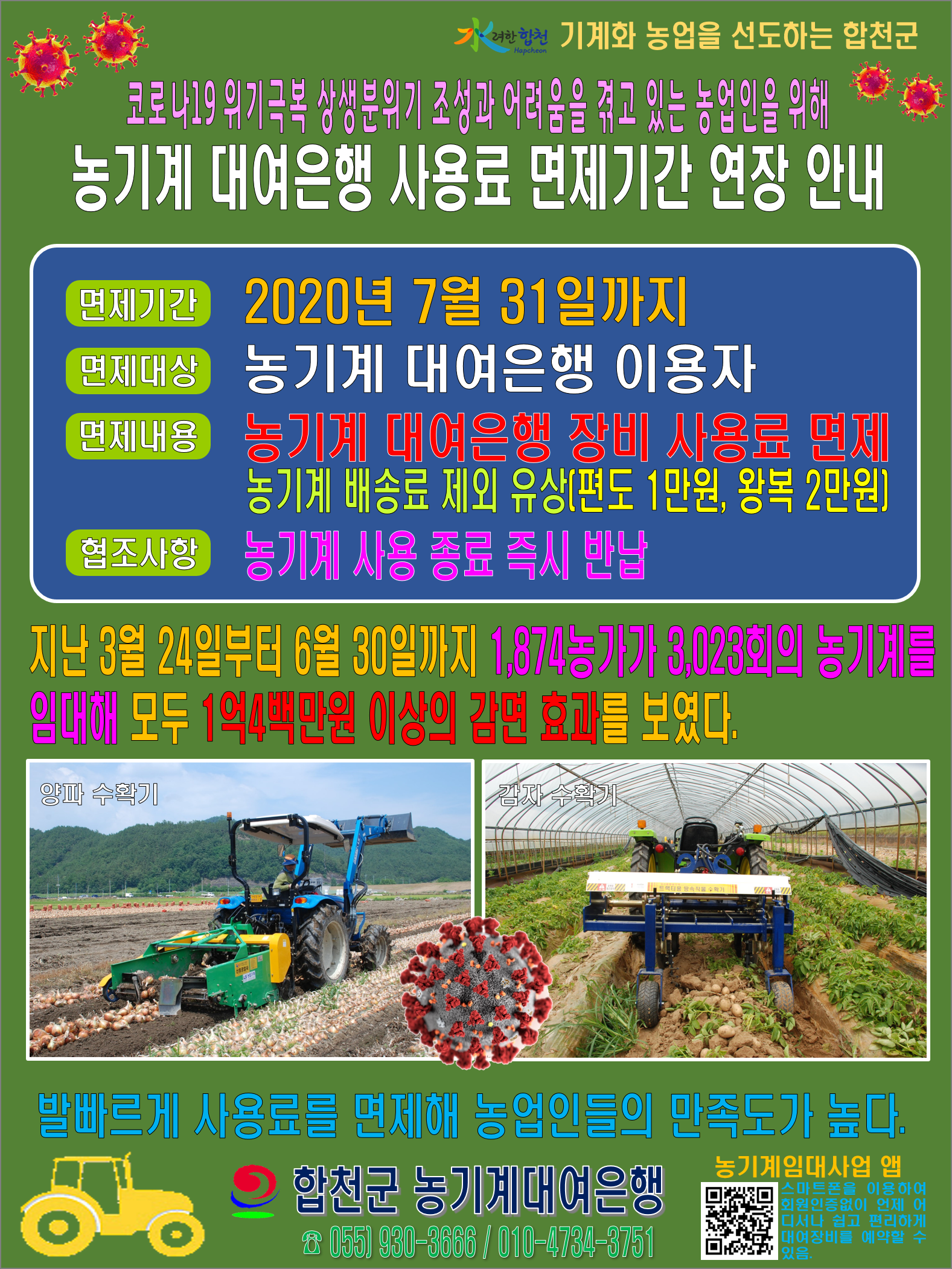 ڷγ19  뿩  Ⱓ  ȳ  1