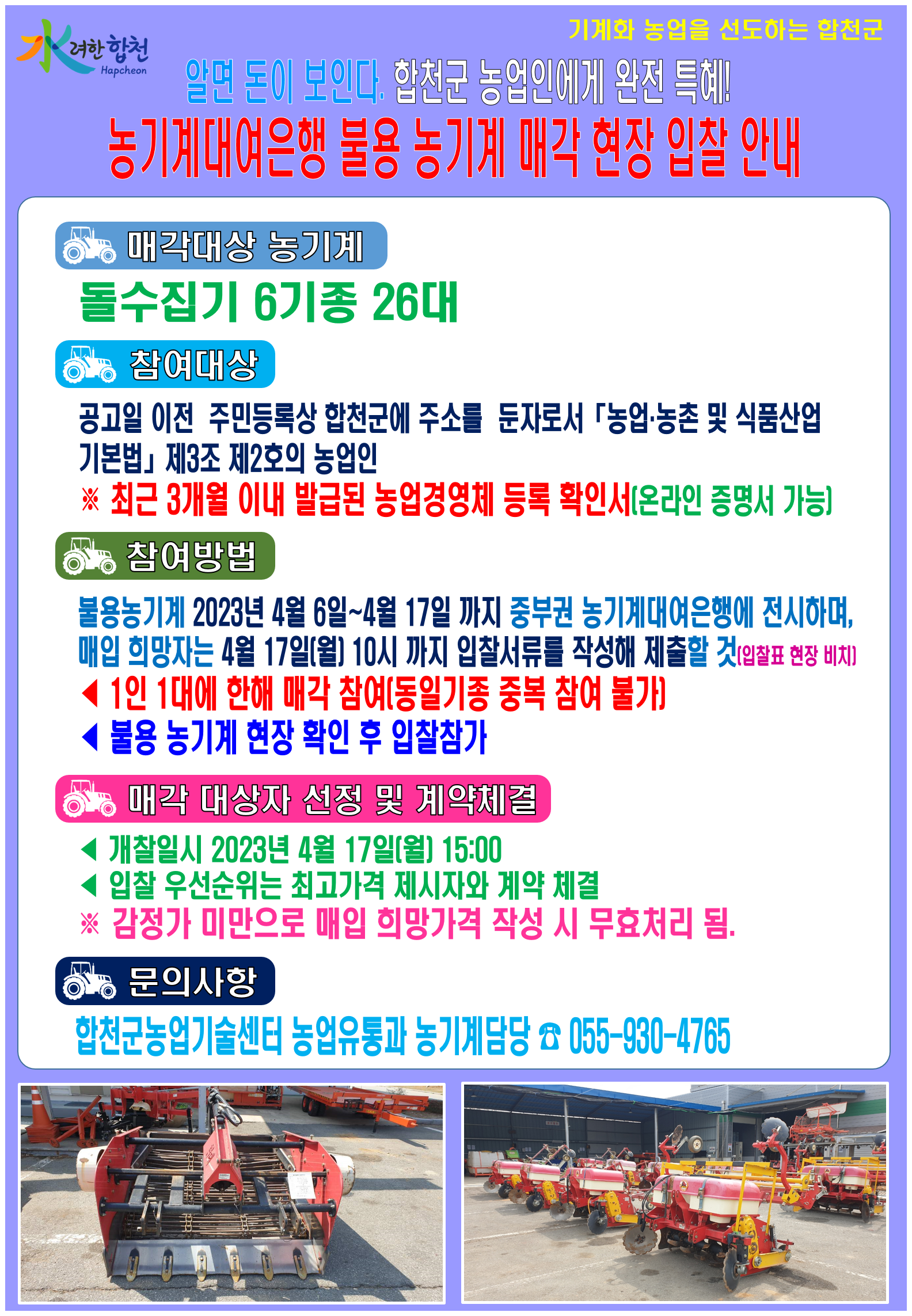 2023 뿩 ҿ  Ű   ȳ  1