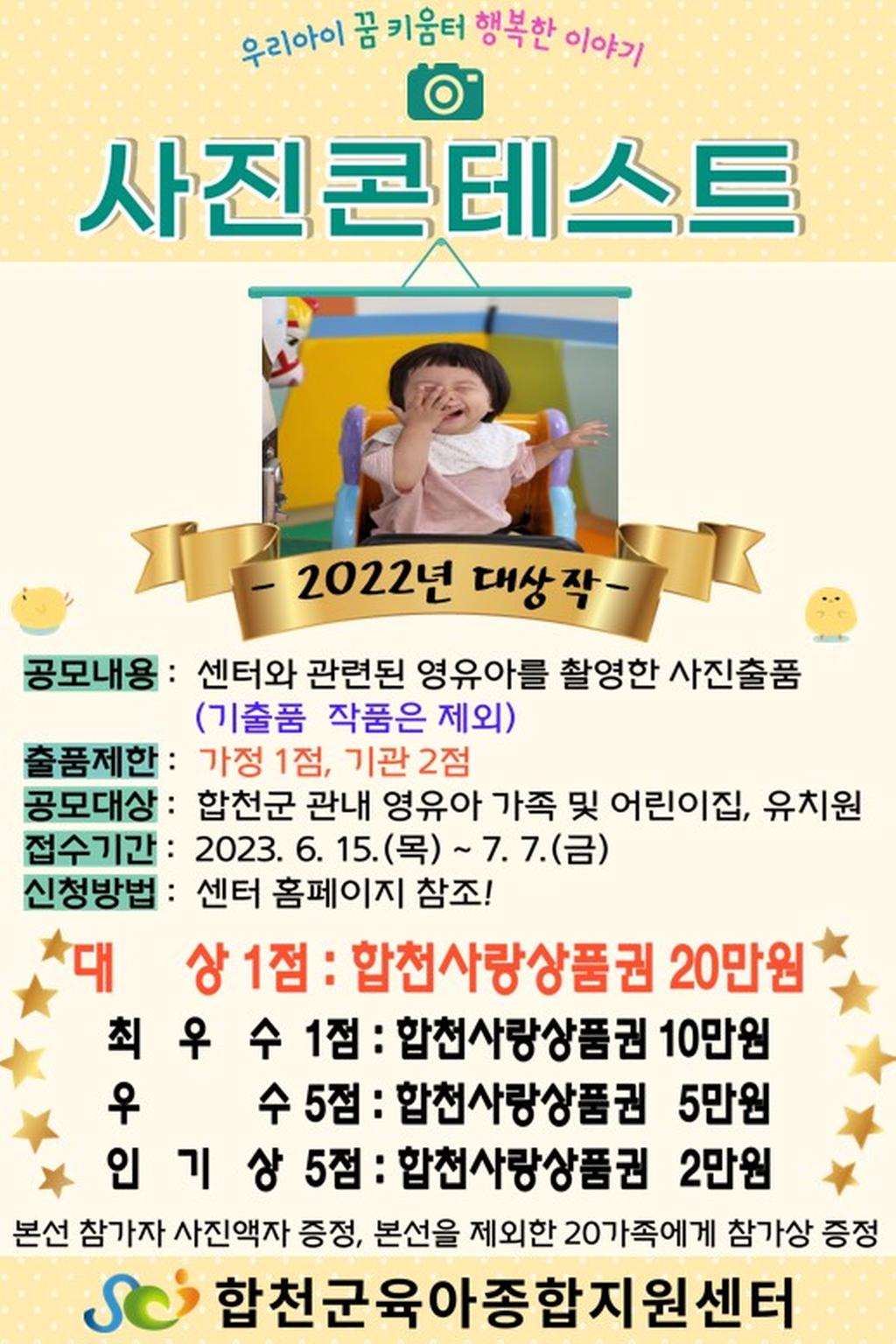 사진콘테스트 공지문