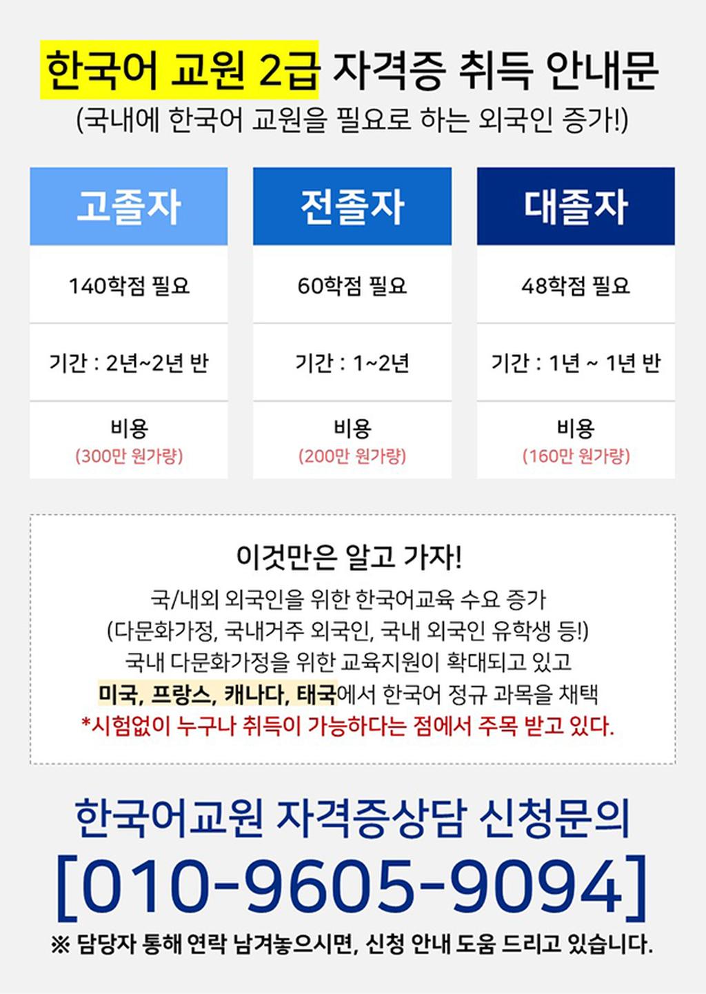 합천 한국어 교..원 2..급