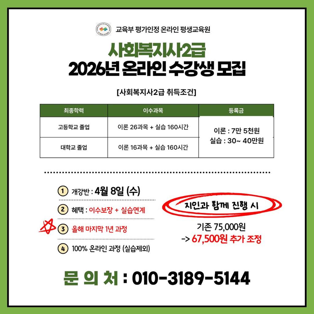 사회복지사2급이미지