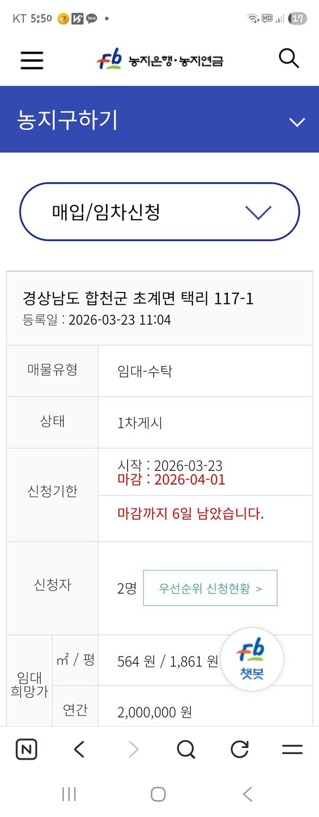 임대신청