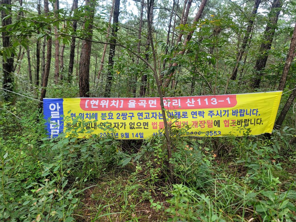 진입로 입구 공지 안내 현수막