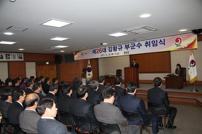 김황규 합천군 부군수 취임
