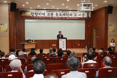 국립가야문화재연구소 연구발표회 개최 