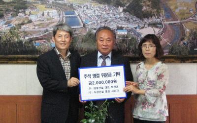 태왕(두강)건설(주) 박간권 대표, 이웃돕기 성금 기탁