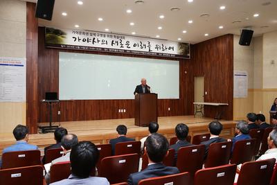 합천군 가야문화권 실체규명을 위한 학술대회 개최