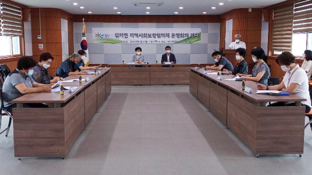 삼가면 지역사회보장협의체 회의 개최