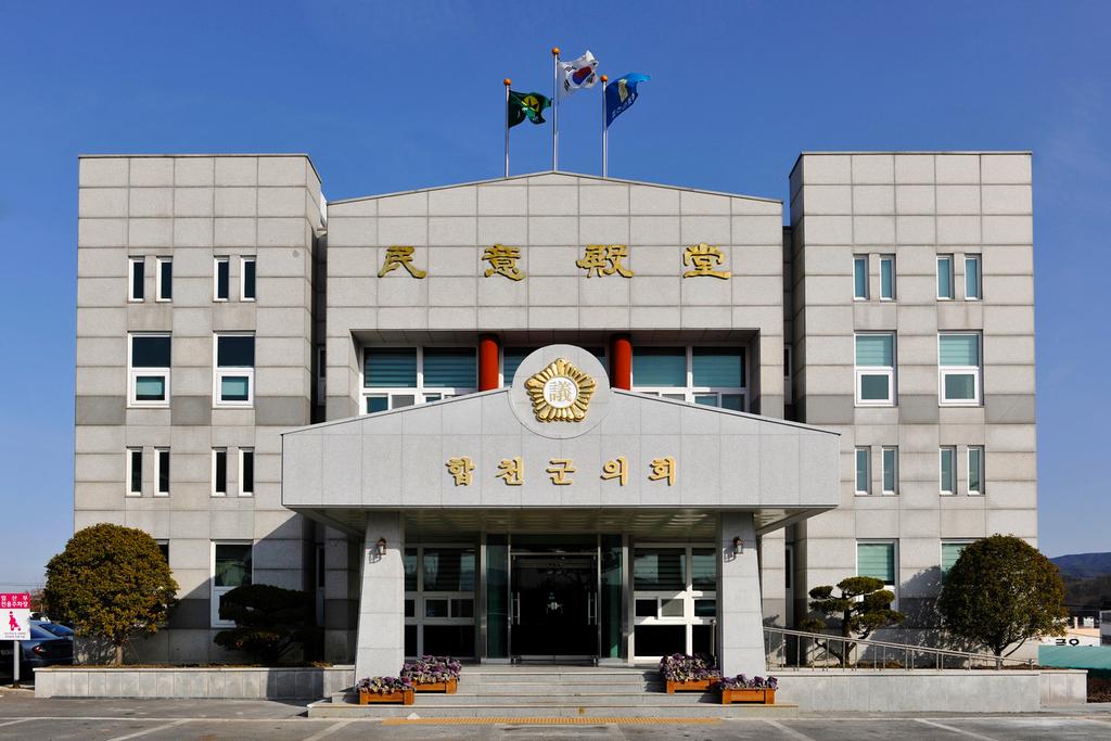합천군의회, 부동산 특별조치법 제도 개선 건의