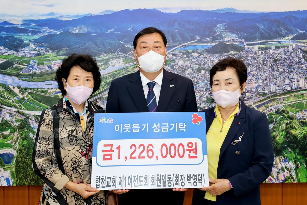 합천교회 제1여전도회, 이웃돕기 자선 바자회 수익금 기탁