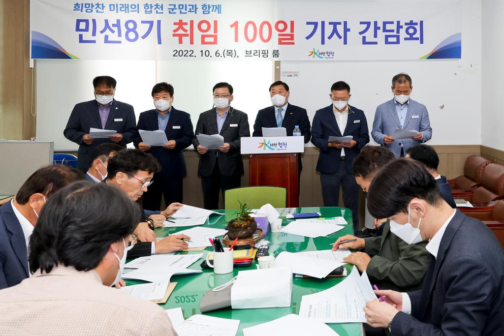 김윤철 합천군수, “취임100일, 합천군의 미래와 희망 발판 마련”