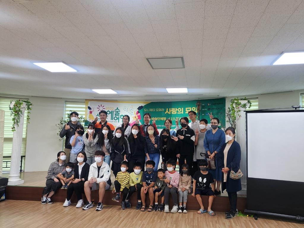 합천군청소년지원센터 꿈드림, 오페라 「사랑의 묘약」관람