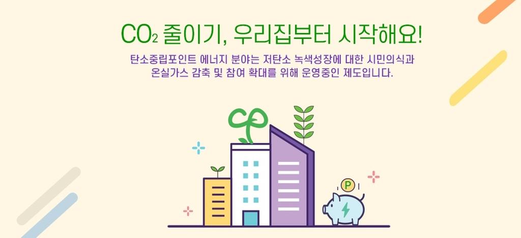 청덕면, 탄소포인트제 신규 가입가구 대상 쓰레기봉투 지급