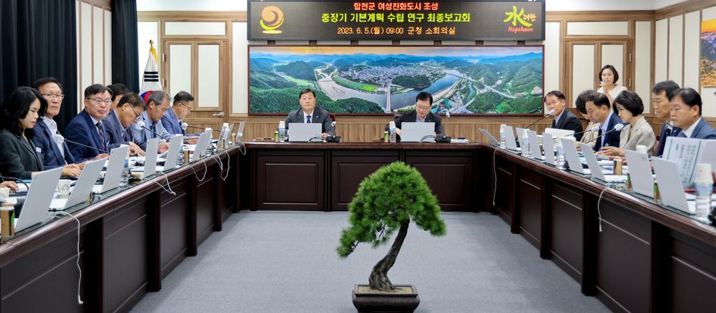 합천군, 여성친화도시조성 중장기 기본계획 수립 연구 최종보고회 가져 