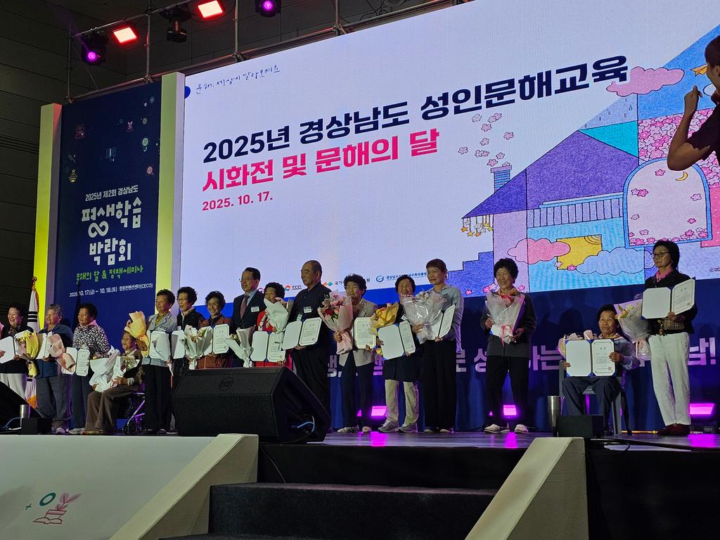 2025 제2회 경상남도 평생학습박람회 및 문해의 달 행사 현장 -(1)