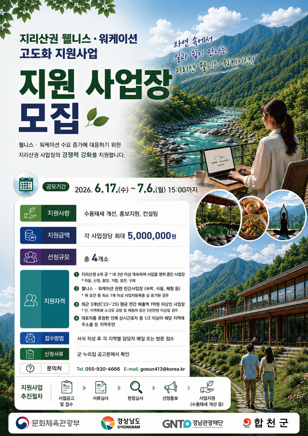 포스터