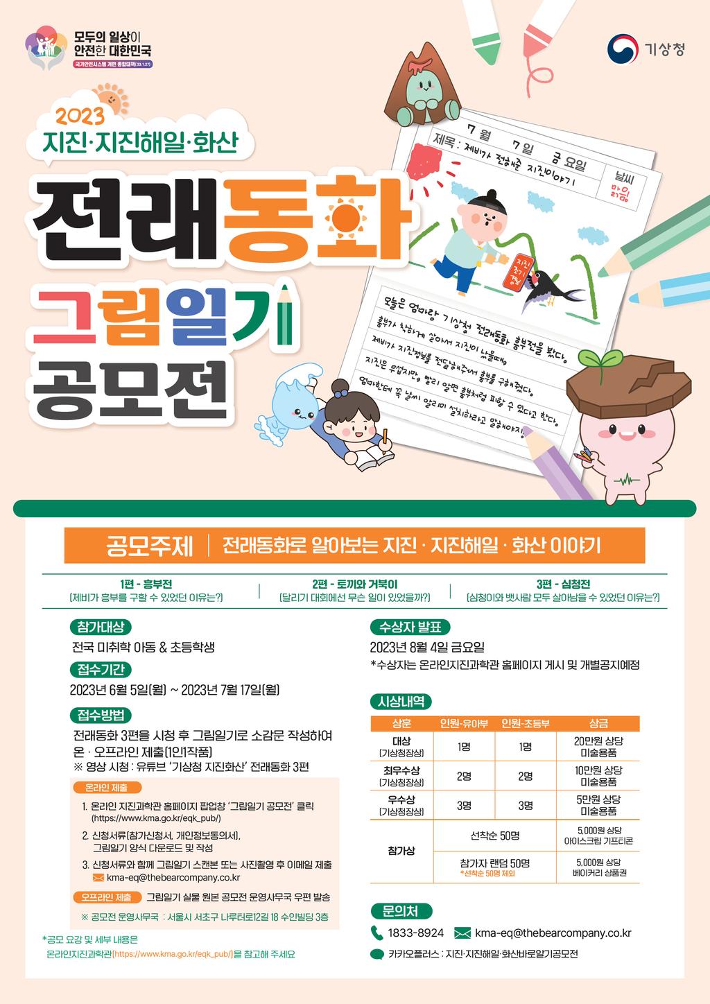 공모전 포스터