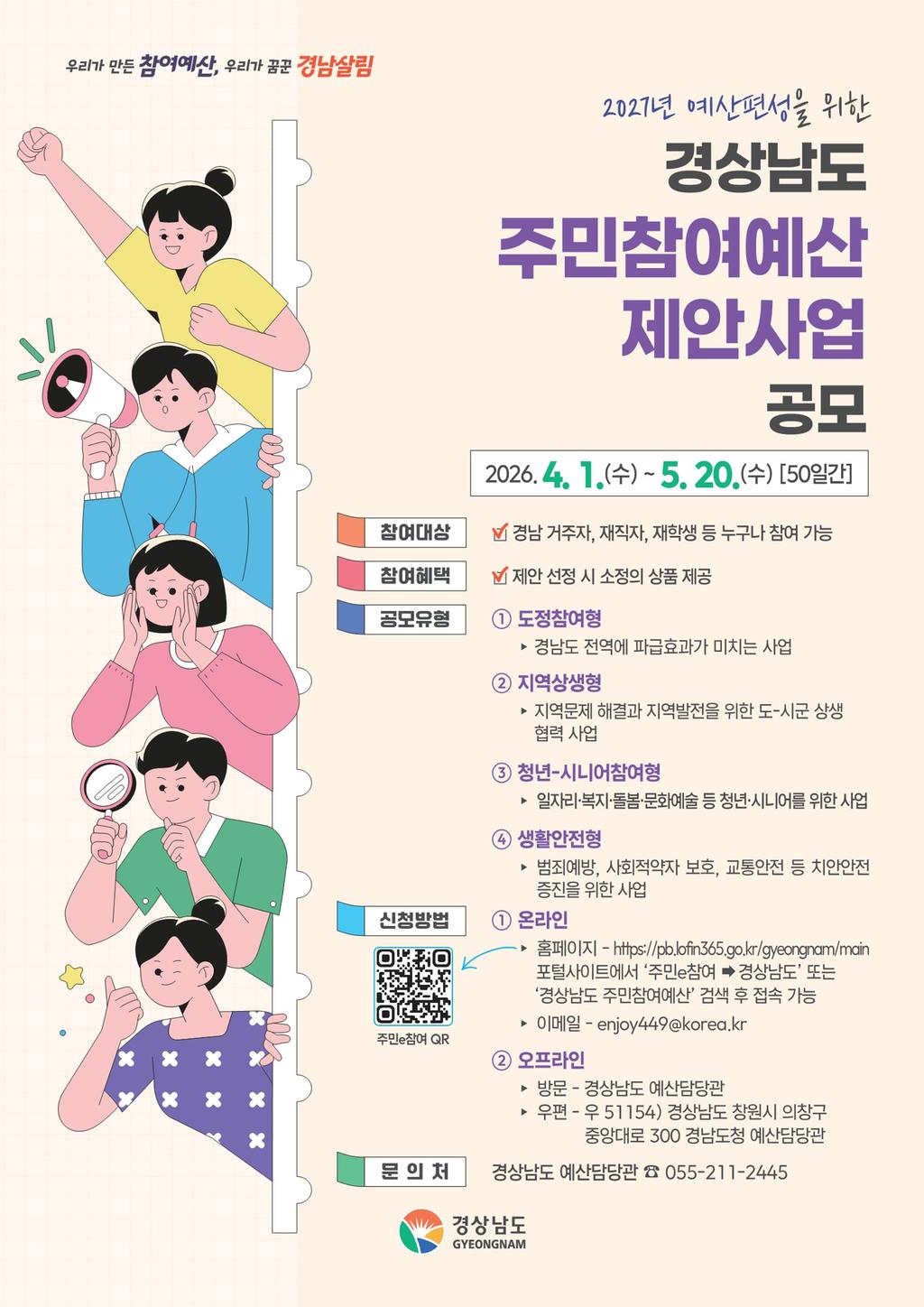 안내문
