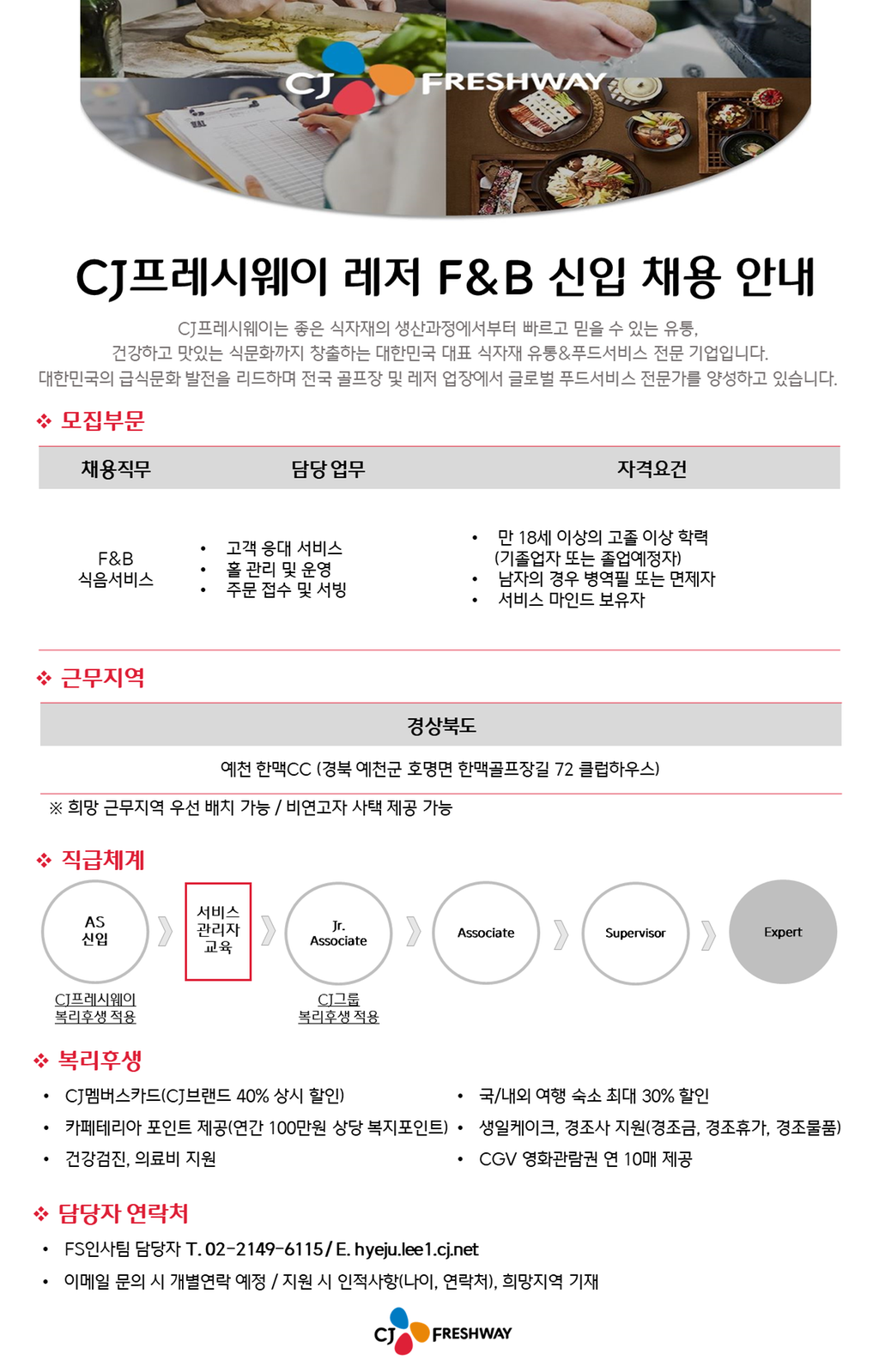 채용공고