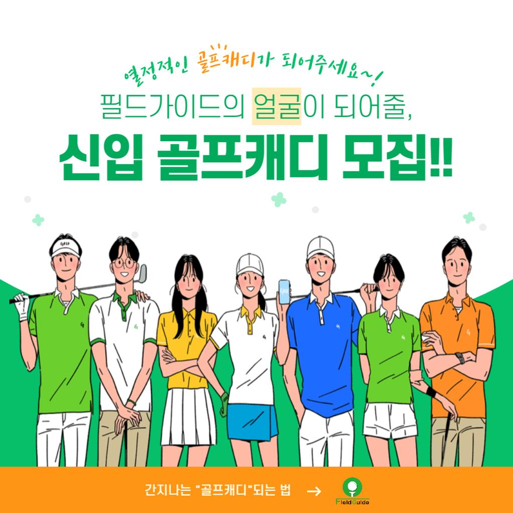 캐디