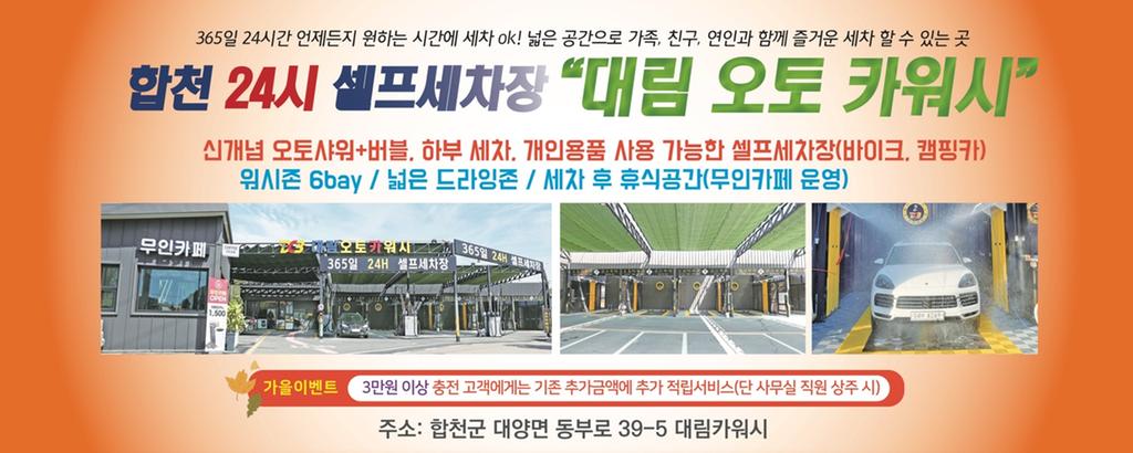 가을이벤트
