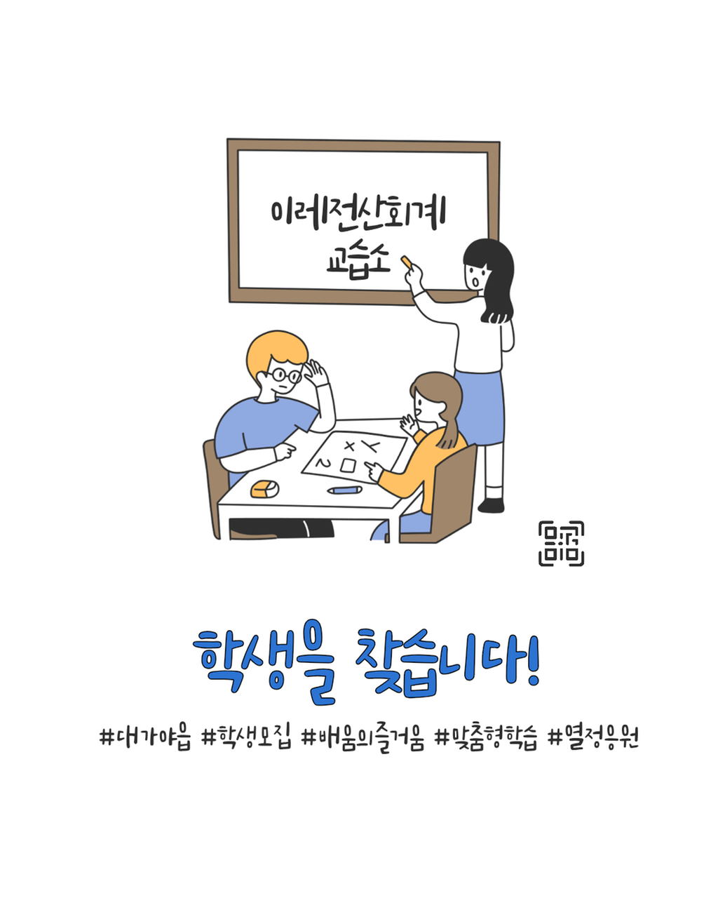 모집
