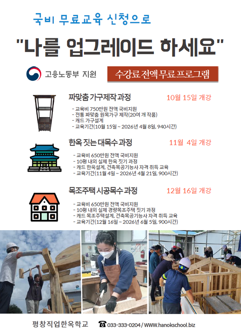 가을학기 일정표