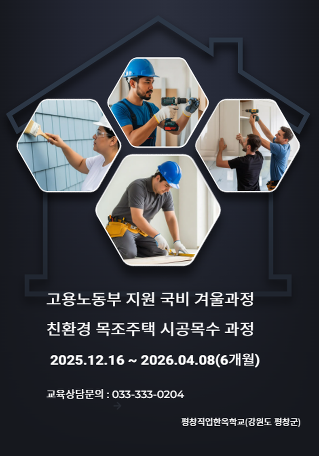 겨울학기 일정표