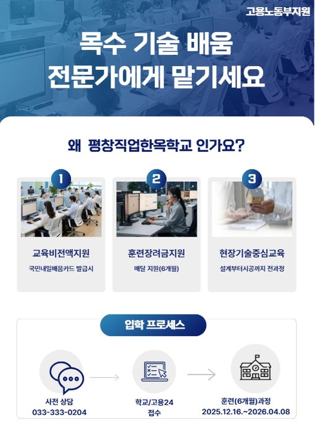 겨울학기 일정표
