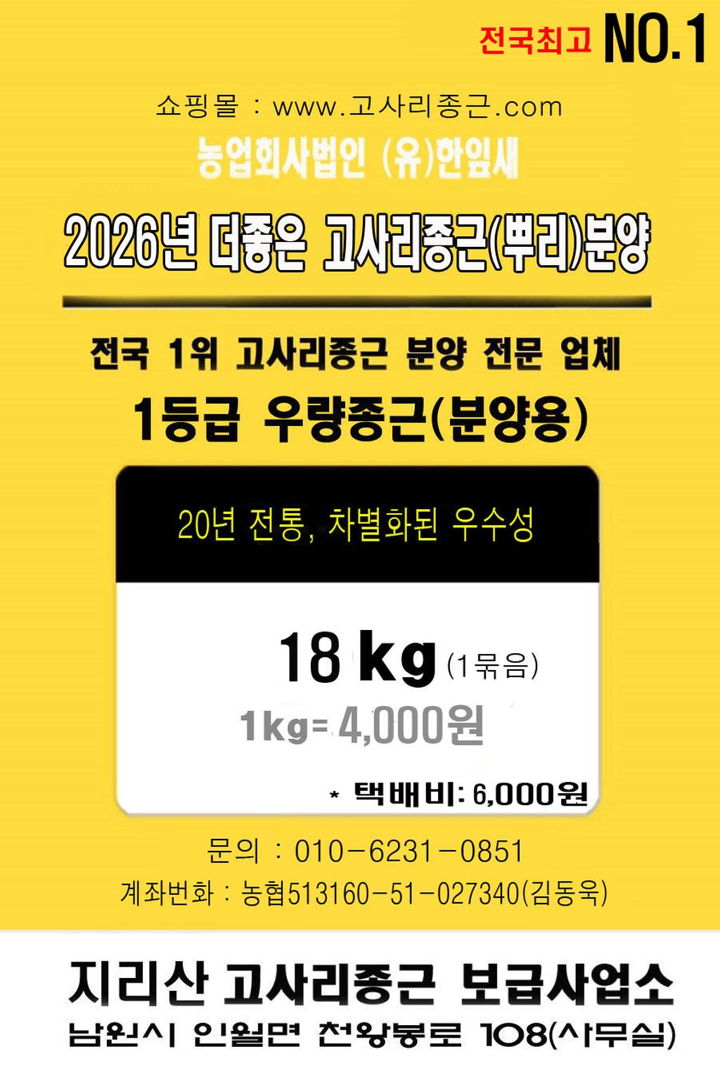 고사리종근 분양사업 안내