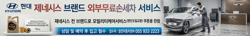 제네시스 브랜드 차량