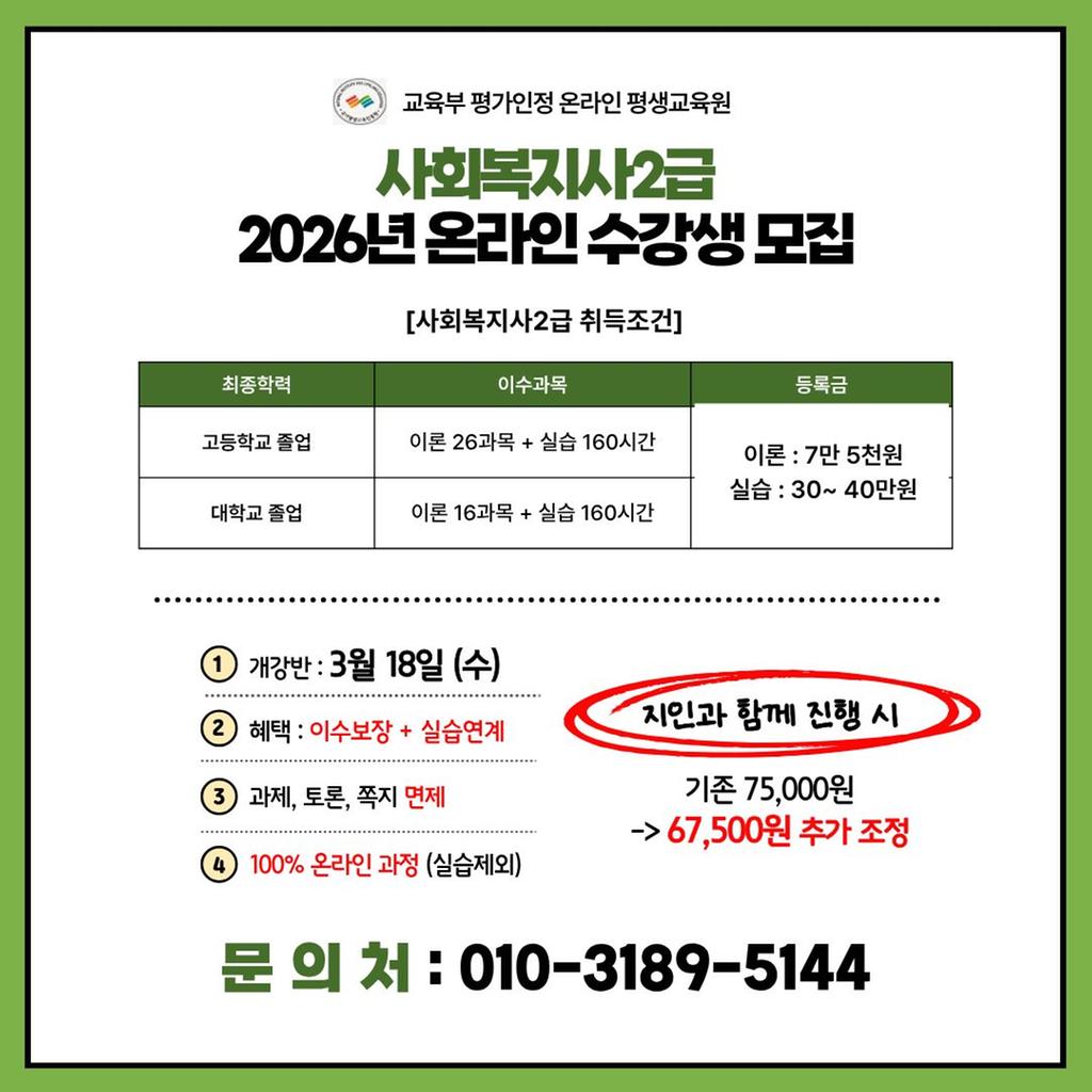 사회복지사2급이미지