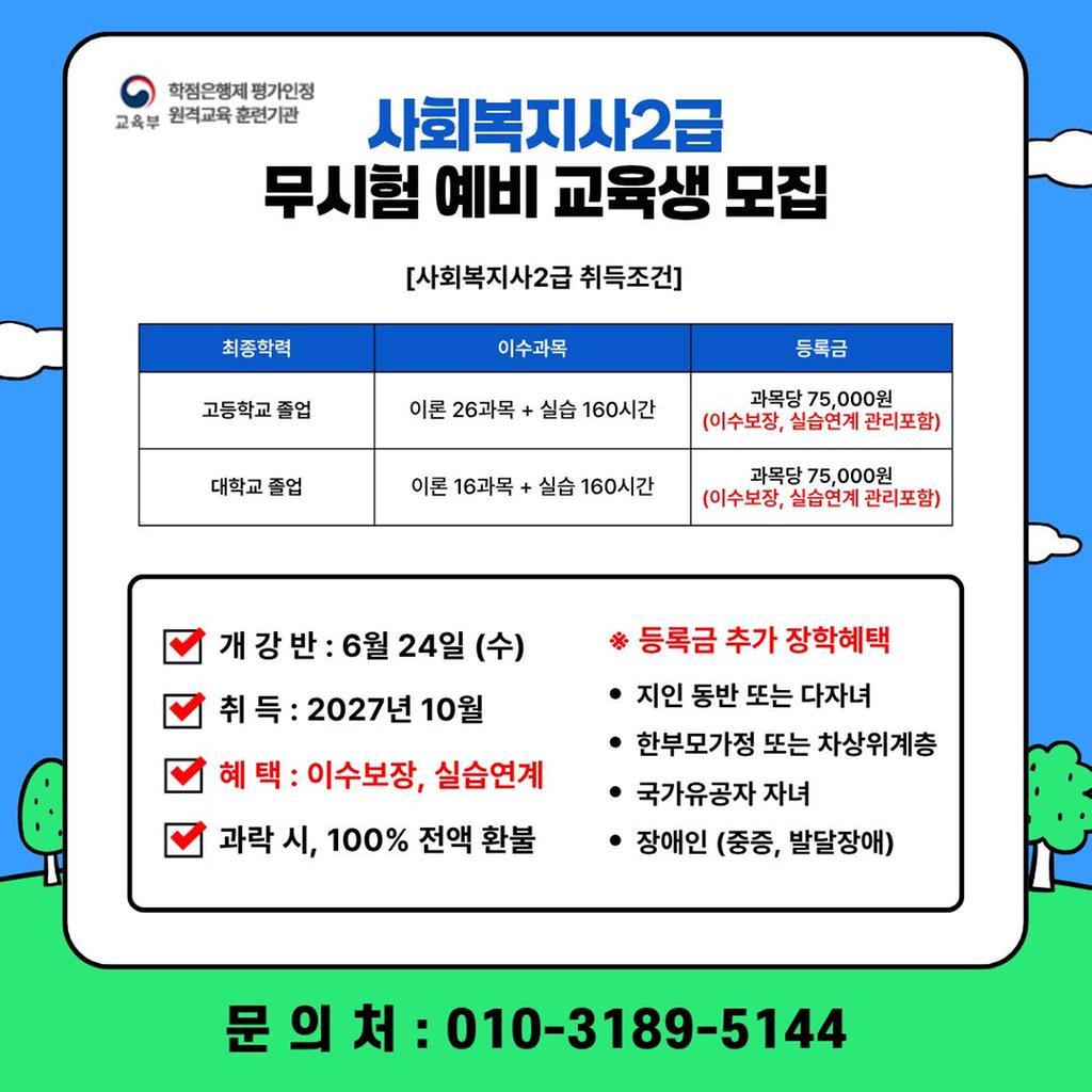 사회복지사2급이미지