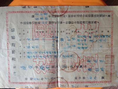 할아버지 중국결혼증