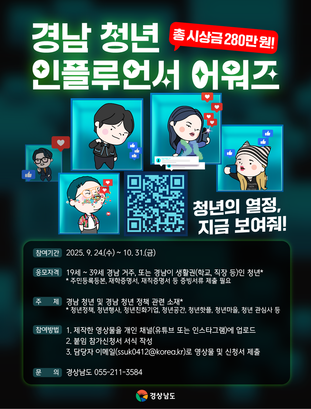 포스터