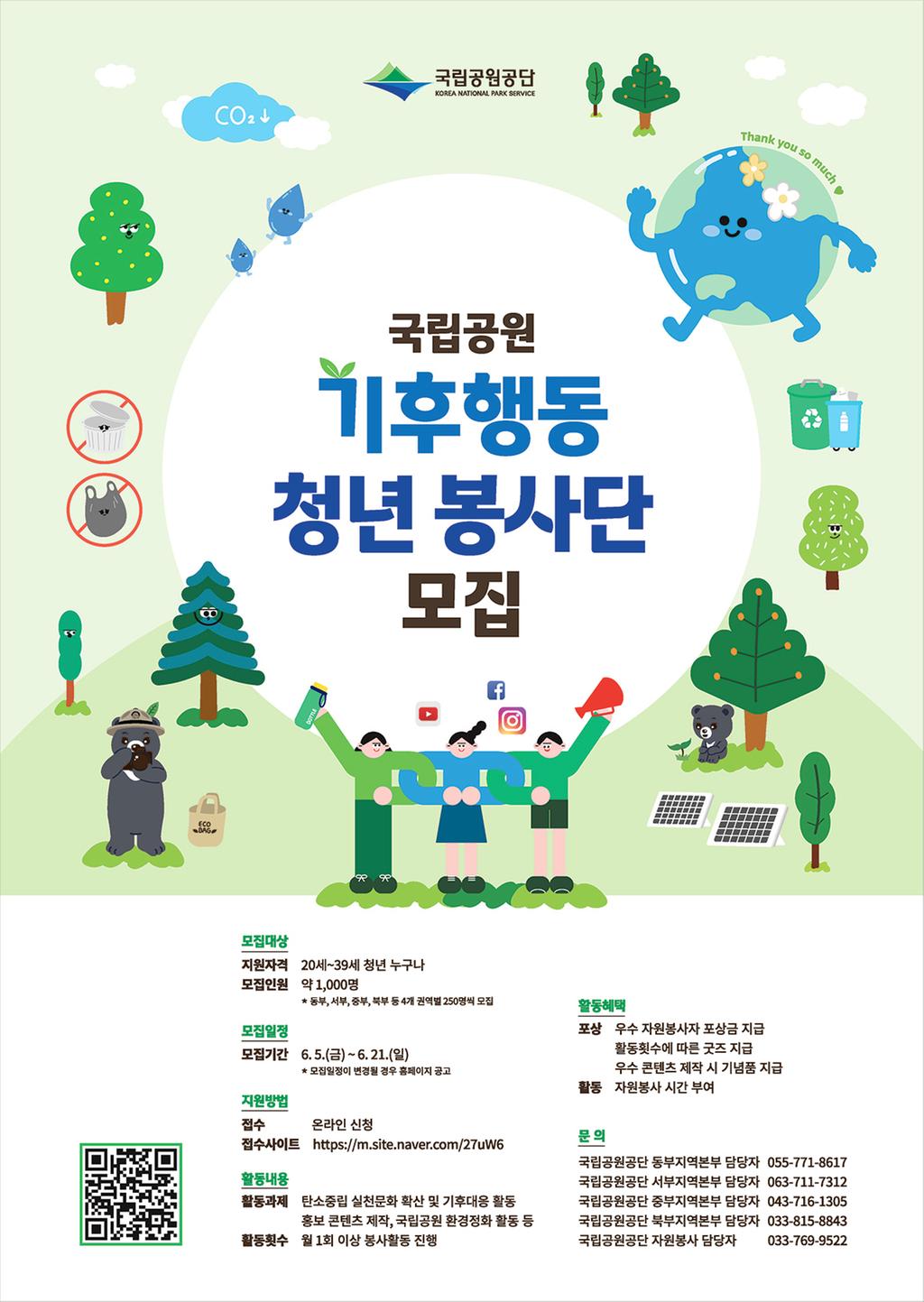 홍보 포스터
