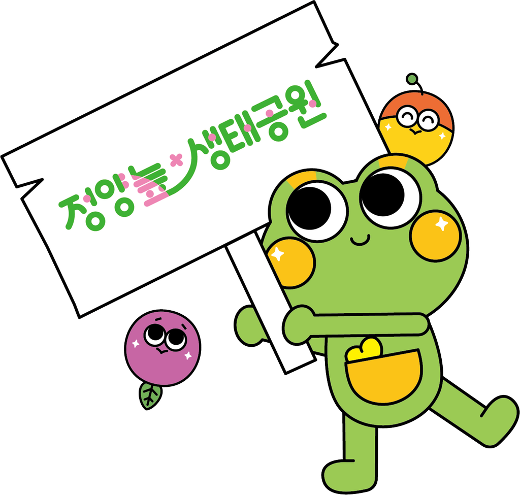 정양늪생태공원