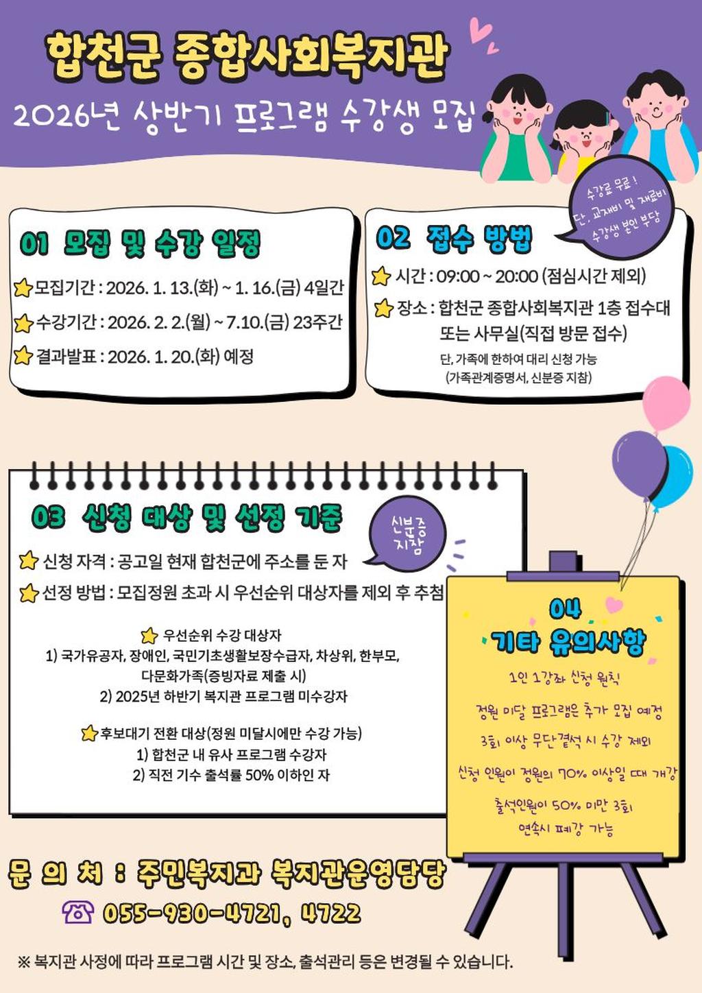 프로그램 안내입니다.