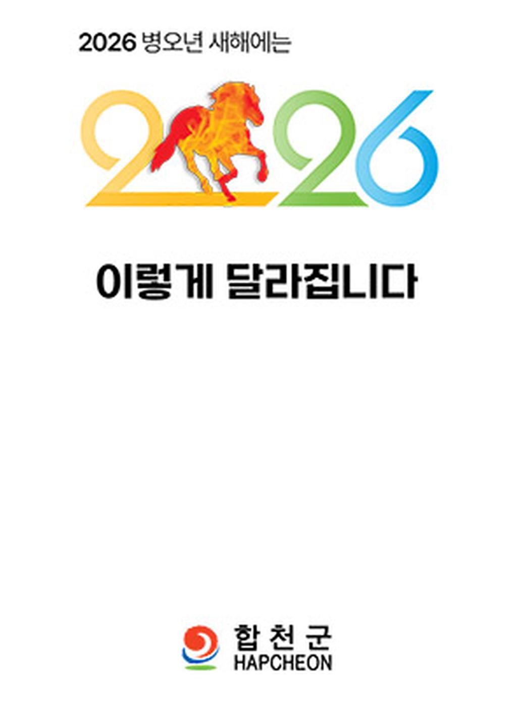 2026년 새해 달라지는제도