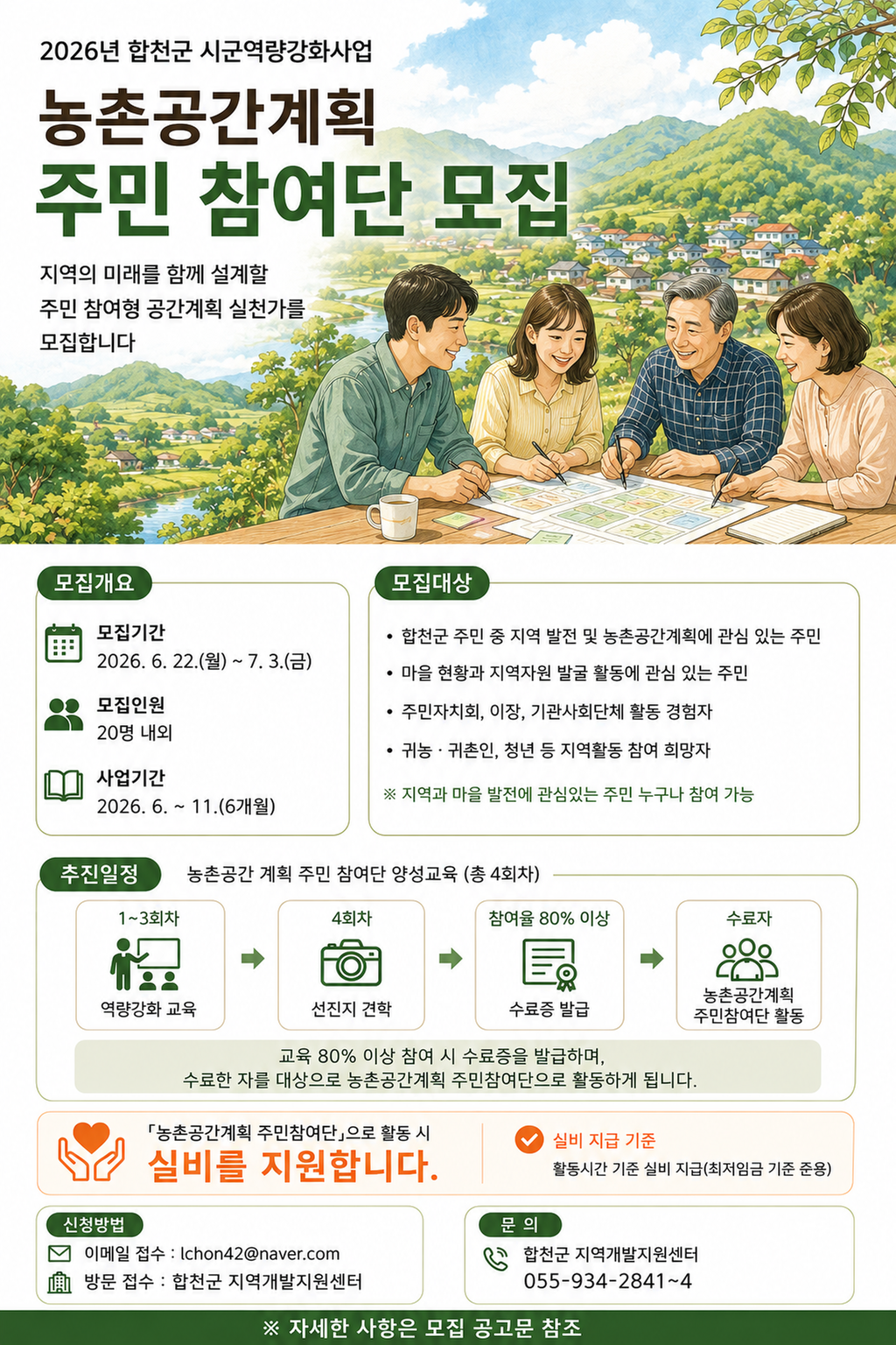 포스터