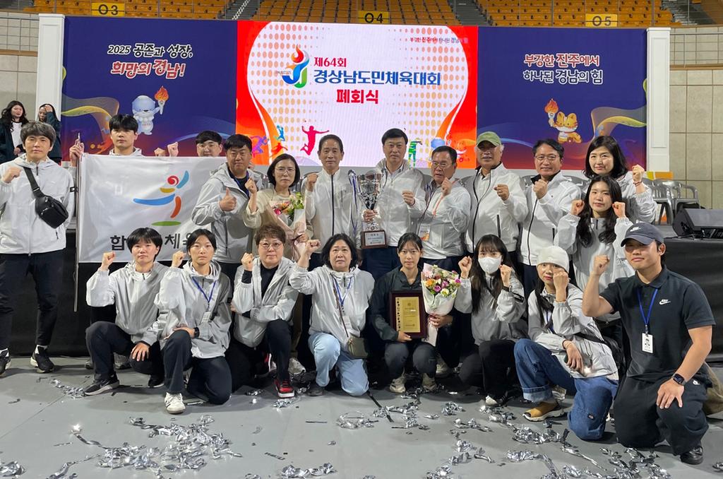 제64회 경남도민체육대회 합천군 선수단 폐회식 장면