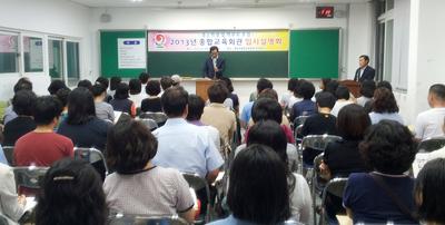 2013년도 중3학년 학생 및 학부모 초청 입시설명회 개최