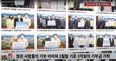 합천군 코로나 19 대응 홍보영상